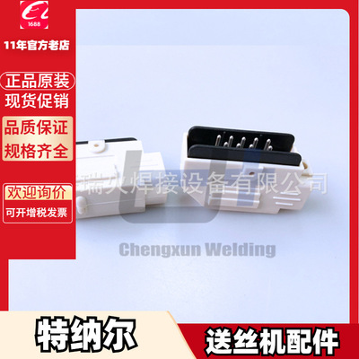 送丝机?TNR-AWF-9005TNR-AWF-9006AWF-9007二保焊气保焊插头