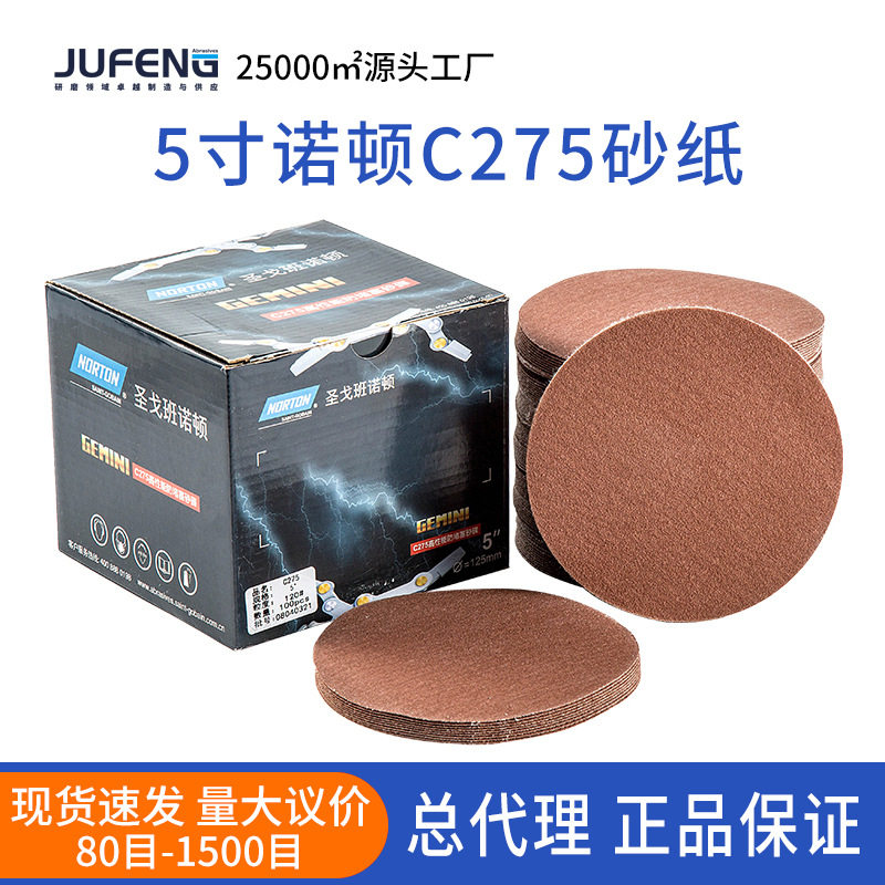 5寸诺顿C275植绒砂纸自粘干磨抛光汽车玻璃抛光专用打磨砂纸批发