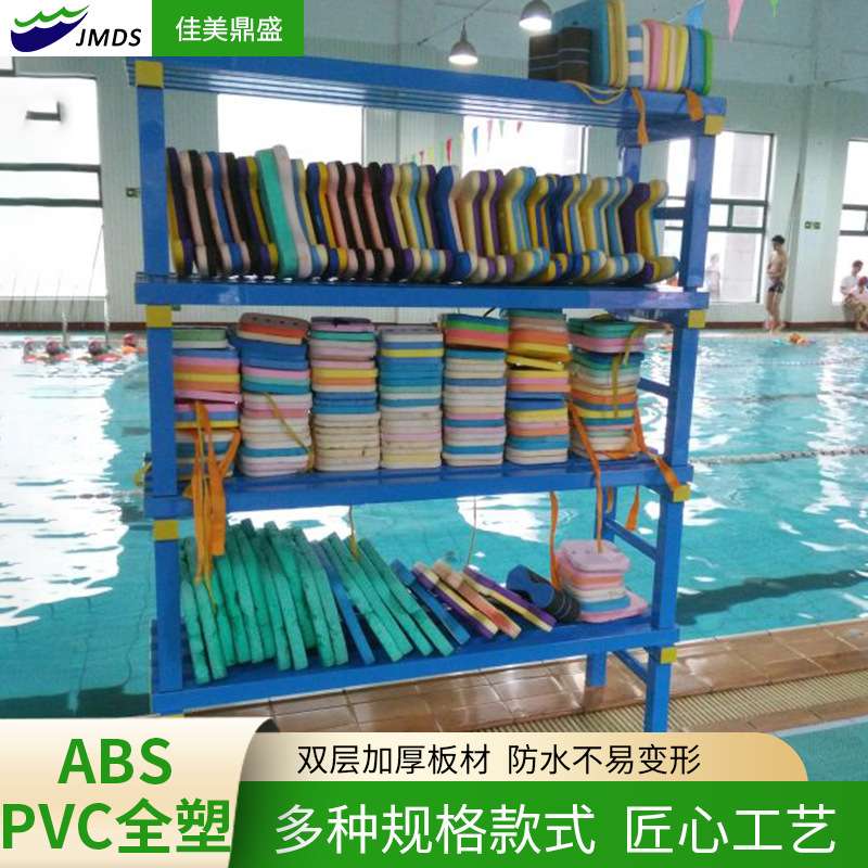 泳池用品整理收纳货架仓储PVC全塑蓝色三层四层加厚置物架壁挂式