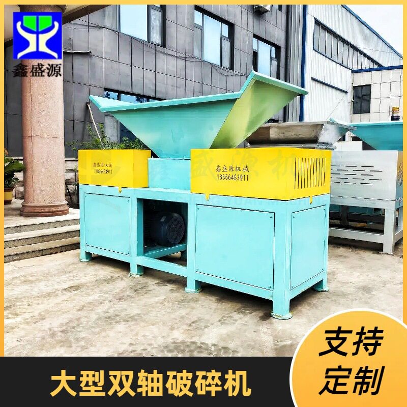 大型双轴水果皮破碎机动物固体油脂撕碎机冻板鸡背鸭架破碎设备
