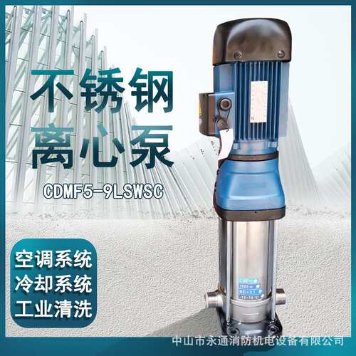CDMF10-6法兰口304不锈钢立式多级离心泵锅炉给水脱模剂增压泵站