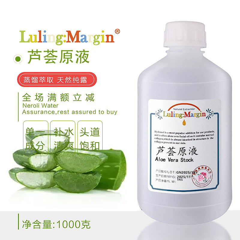 芦荟提取物芦荟汁芦荟原液厂家库拉索芦荟质量保证高含量