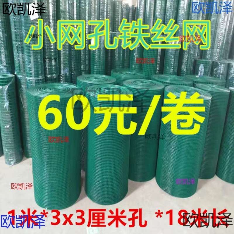网子围栏养殖网院子栅栏铁丝网喂鸡的拦鸡网鸡笼子运动场公路室外