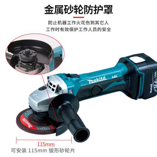 牧田 充电式角向磨光机 DGA450RME 115mm(4-1/2寸）