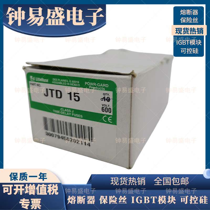 JTD力特保险丝 1A 2A/3/4/5A 6A 8A 10A 15A 20A 25A 30A ID 600V