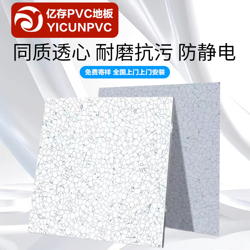 防静电同质透心PVC塑胶地板耐磨抗压防水防火车间实验室高压配电