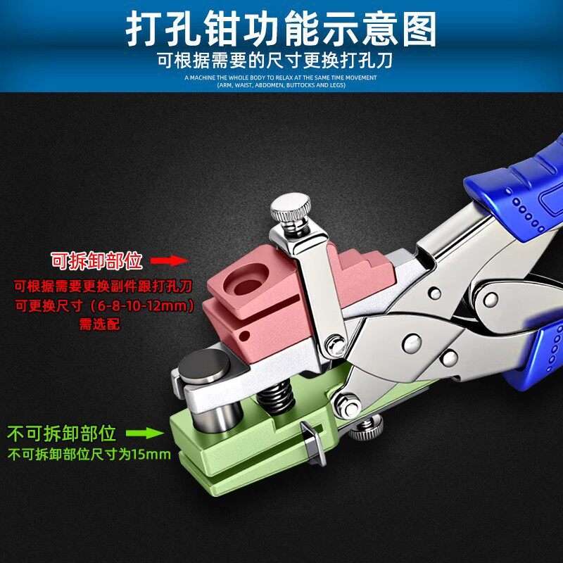 封边条打孔器木工工具冲孔器螺丝孔遮盖钳三合一打孔器打孔钳子