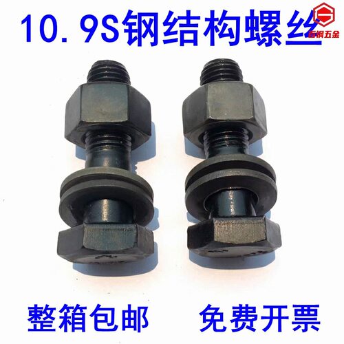 10.9s级大六角头钢结构螺丝GB1228高强度螺栓M16M20M22M24M27M30