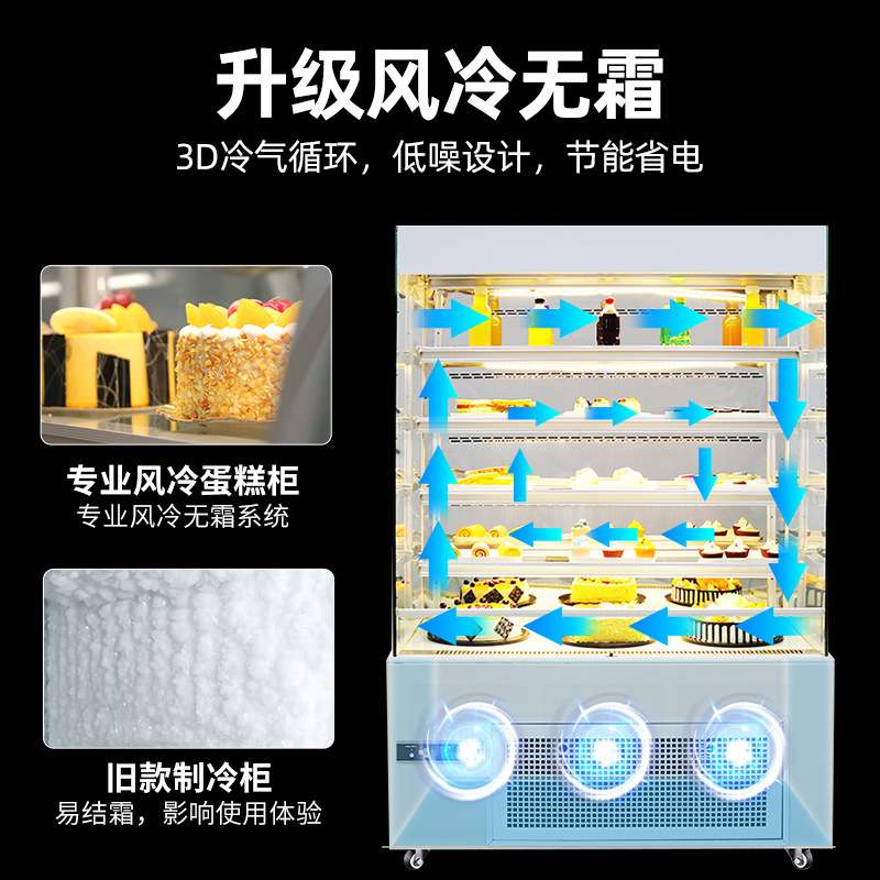 喜莱盛立式蛋糕柜冷藏柜甜品展示柜展示柜三明治柜蛋糕冰柜西点