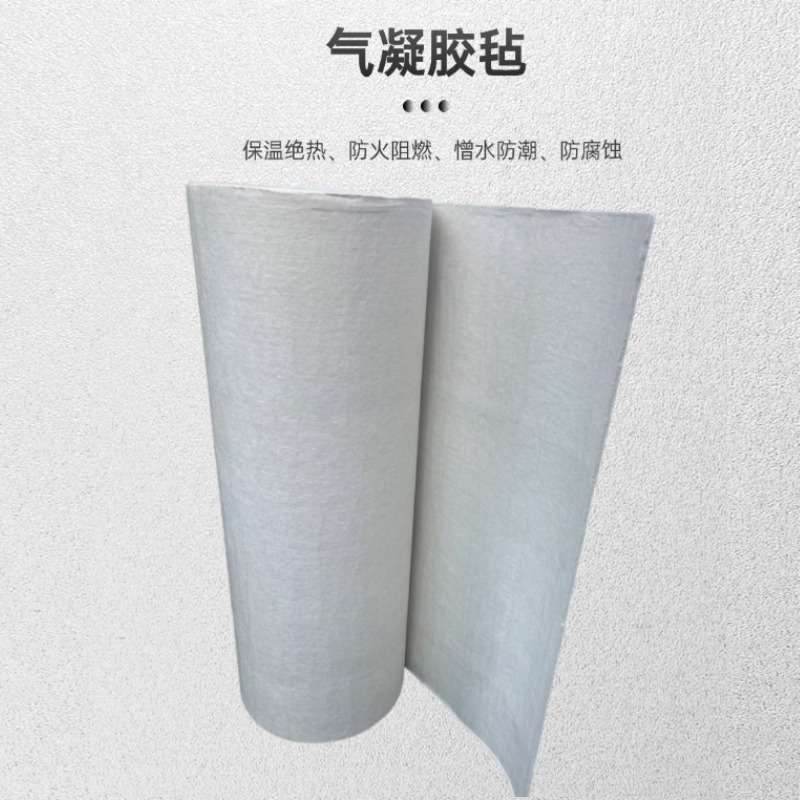 玻纤气凝胶毡隔热保温锅炉管道防火阻燃耐高温憎水防潮耐腐蚀材料