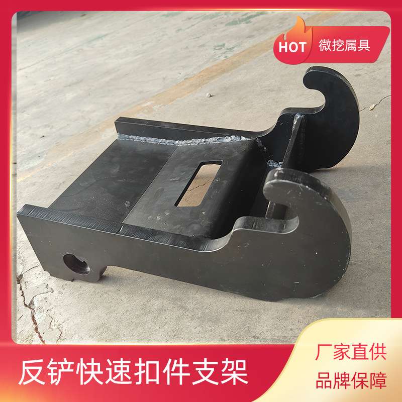 小型挖机铲斗连接器 微型挖机属具厂家 2吨外贸出口挖机扣件