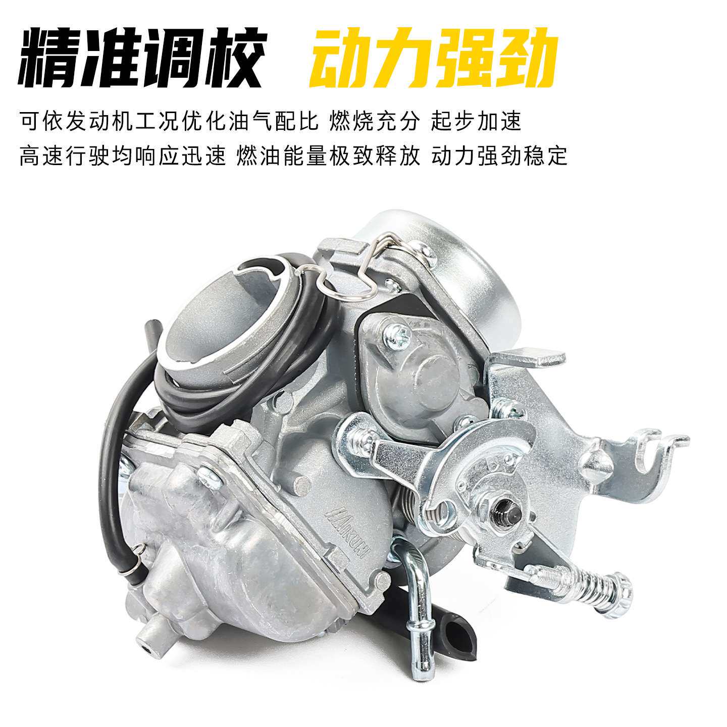 QS110化油器国二柱塞式弯梁车赛胜-A/C-2胜歌FD燃油器真空膜欧三