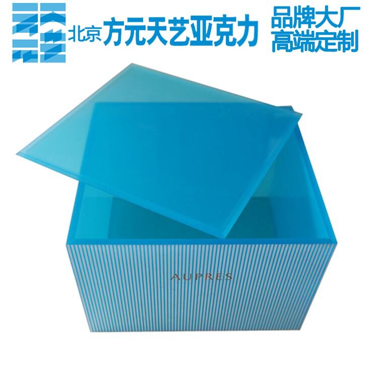 亚克力酒店易耗品盒蓝色带盖盒彩色异形有机玻璃盒子密封酒店用品