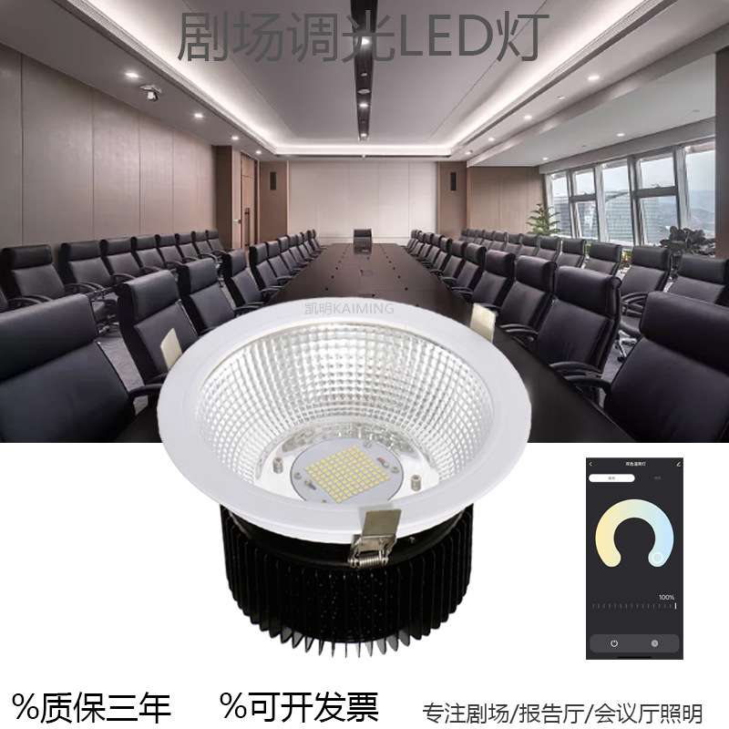 演播厅照明LED筒灯60w80w100w120w150w舞台灯 无频闪眩光聚光筒灯
