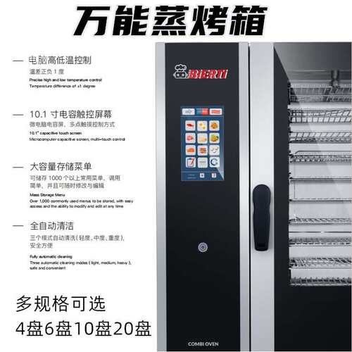 饭店蒸烤箱 20盘商用大容量蒸烤一体机 Steam oven