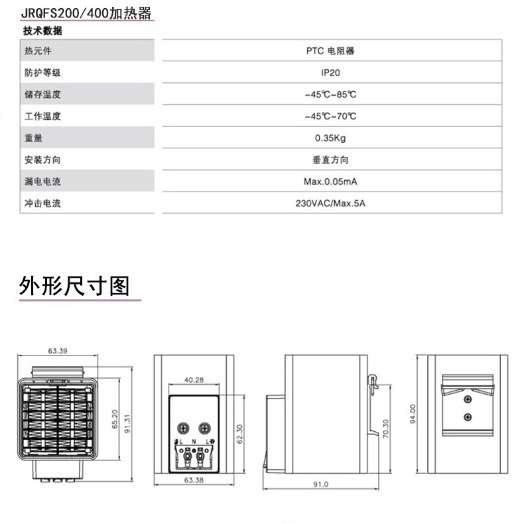 LEIPOLE雷普机柜风扇加热器 带风机机箱温度调节器JRQFS400加热器
