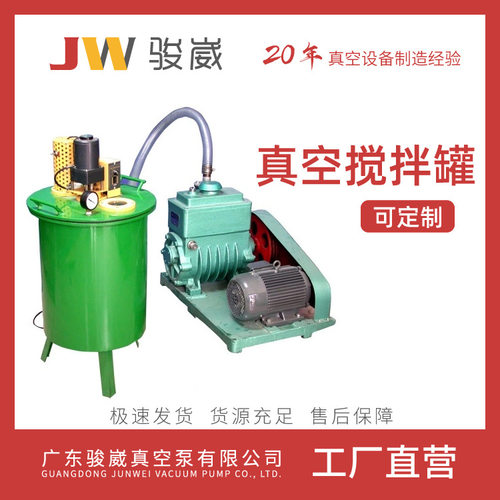 工厂供应ZJ-40广州真空搅拌桶真空脱泡机真空搅拌罐