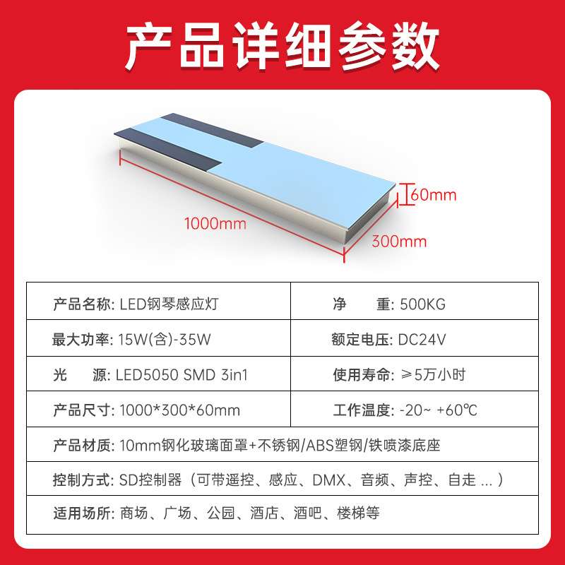 led钢琴感应地砖灯互动音乐楼梯台阶脚踩商场网红景区广场地板灯