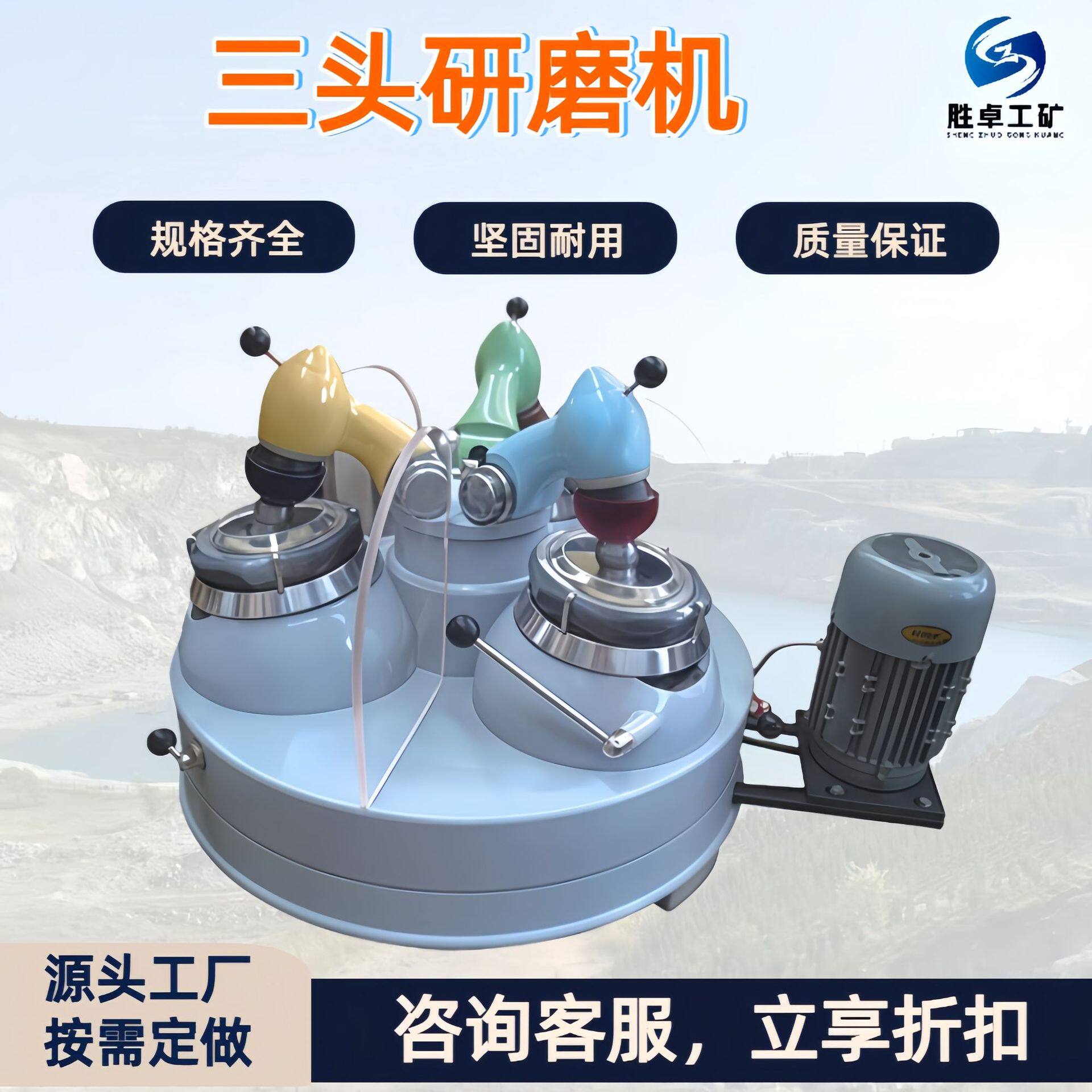 三头研磨机干式玛瑙研磨小型选矿粉碎机磨粉设备矿用三头研磨机