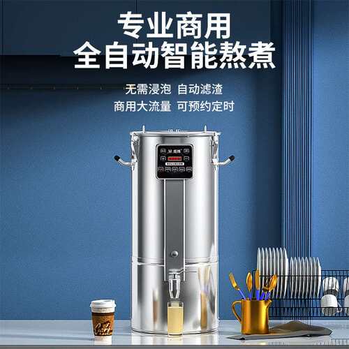 豆浆机商用全自动早餐店大容量现磨免滤豆浆豆花机熬煮保温打浆机