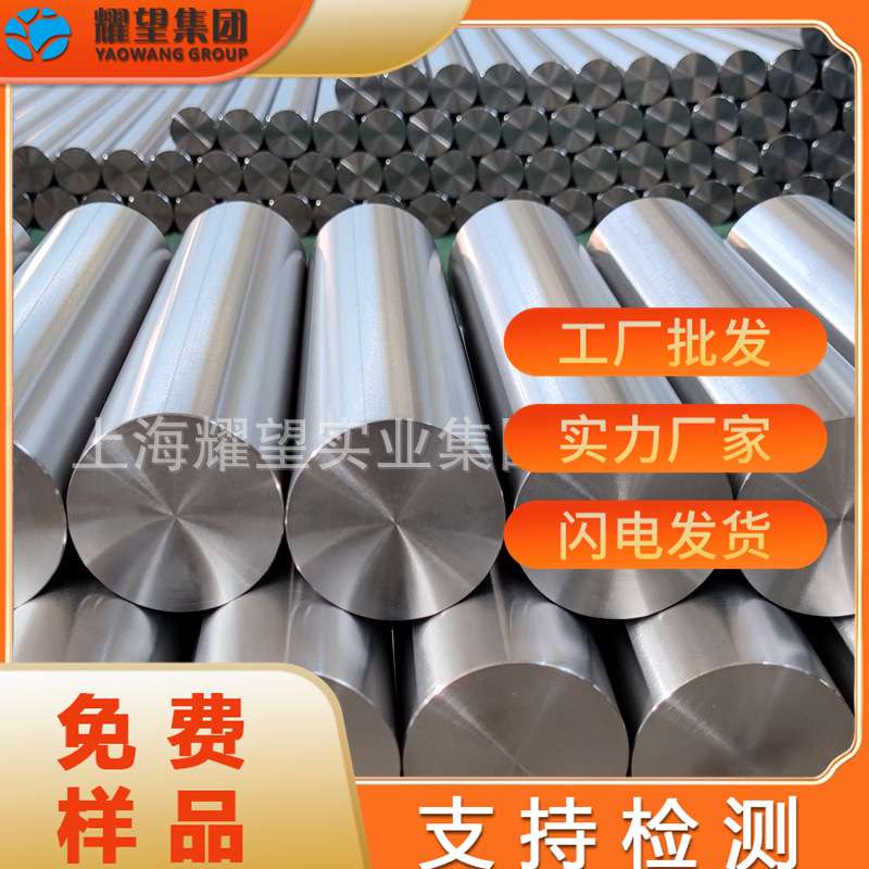 厂家TC21钛合金板棒管丝饼环锻件高强度航空发动机轴类零件专用料