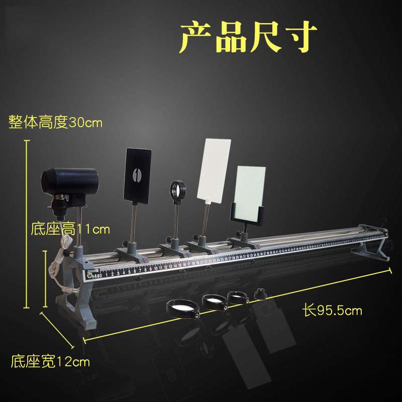 凸透镜成像规律光具座大号J25005凹透镜一字光屏平行光源物理实验图片