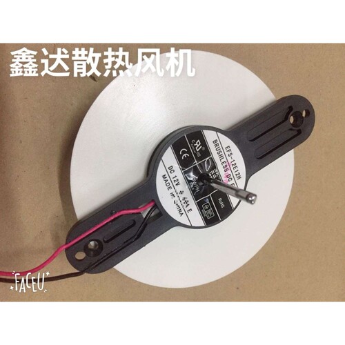 EFS-12E12H 离心风机 12V 0.50A 二线 冰箱散热风扇