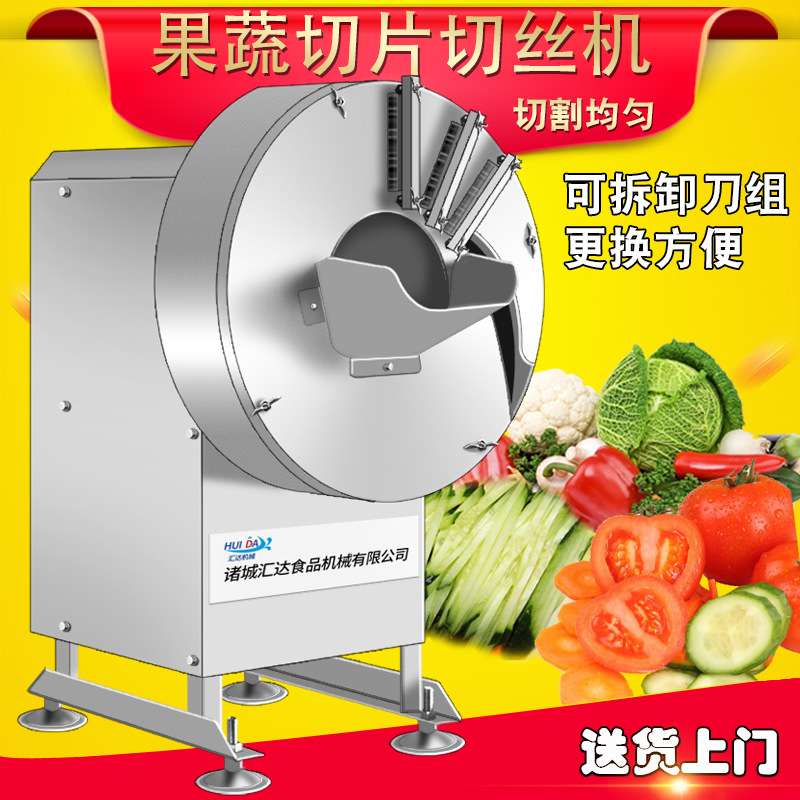 央厨团餐莲藕切丝设备 预制菜甜菜根切丝机 多功能果蔬切丝机