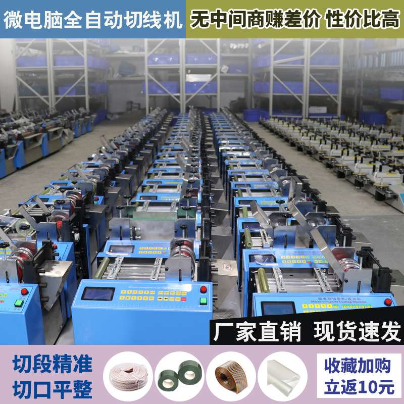 厂家直销镍带智能裁切机全自动PVC电池管套裁剪机塑料管裁切神器