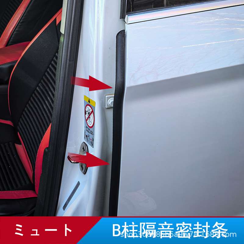 【无损安装】汽车密封条车门缝防尘隔音条卡槽钢带B柱防撞条粘贴