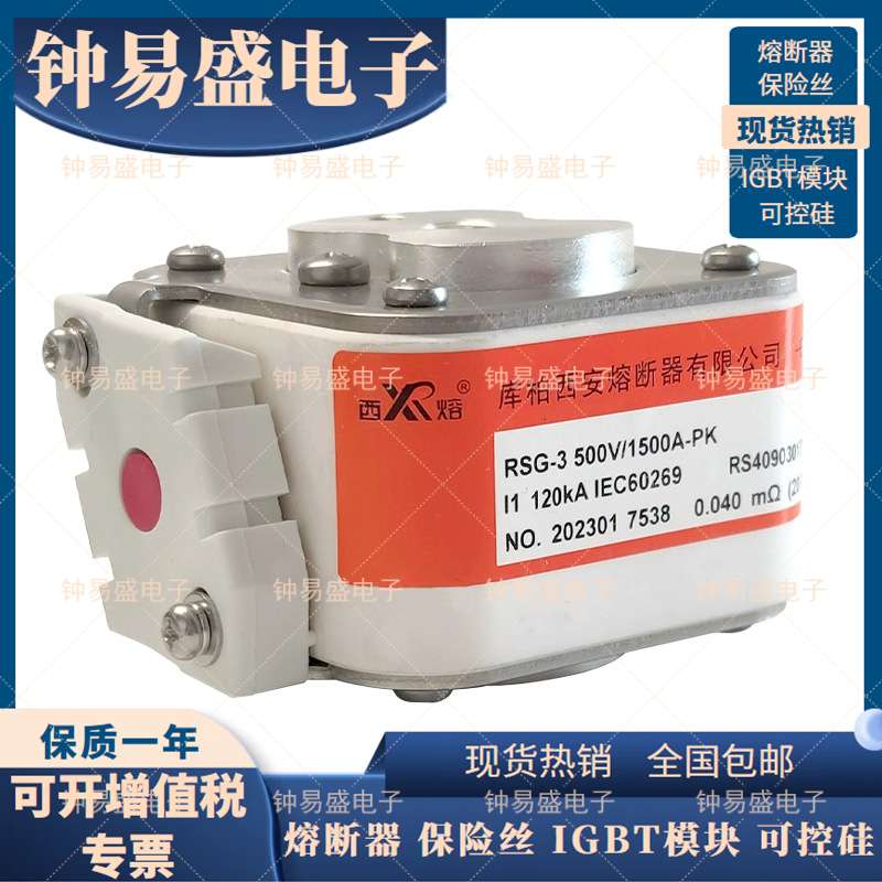库柏西安XR西熔 RSG-3 800V/800A-PK RSG-3 800V/900A-PK 熔断器