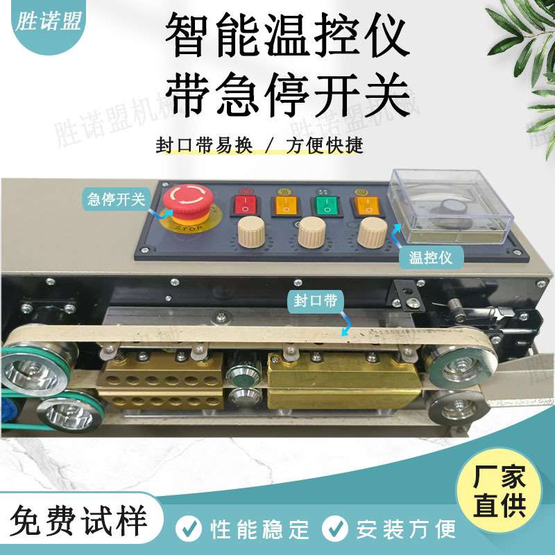 立卧式连续自动封口机带水液粉膏类立式塑料薄膜胶袋子自动封口机