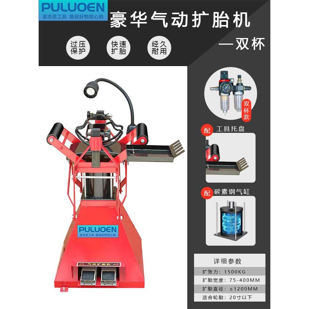 气动扩胎机手动脚踏式汽车轮胎撑胎器拆卸工具补胎机扒胎机扩胎器