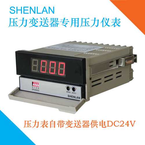 shenlan水气液油24V压力变送器数字压力表兆帕表MPa仪SP3-YA20 16