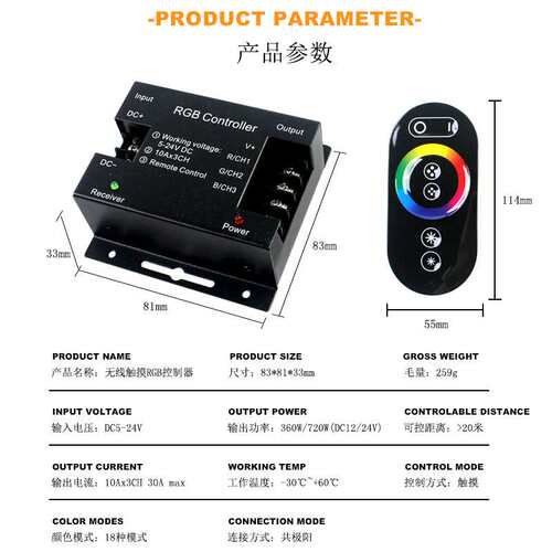 DC5V-24V LED Wireless RGB LED Light Strip Touch Dimmer