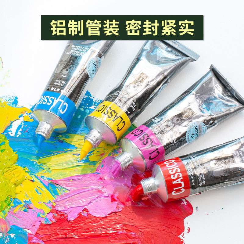 Maimeri美利经典Classico专业意大利60/200ml油画颜料管装