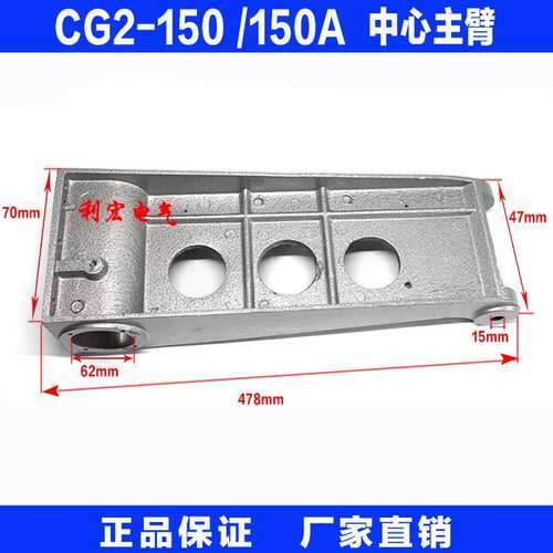 各种火焰切割机/CG1-30、CG2-11、CG2-150、仿形配件 主臂