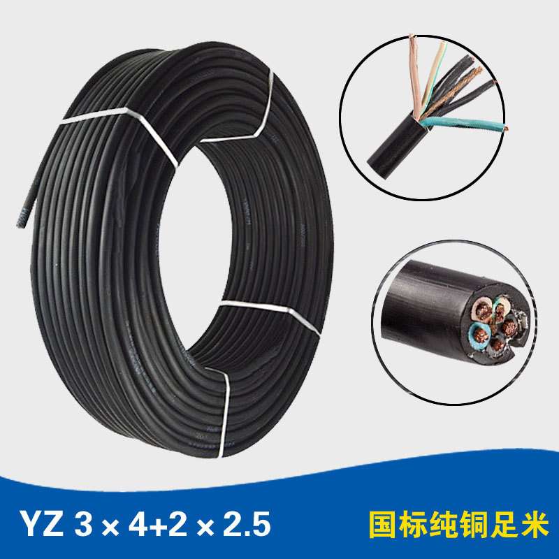 人民电线电缆三相五线国标橡套软电缆YZ 3*4+2*2.5平方铜芯电缆线