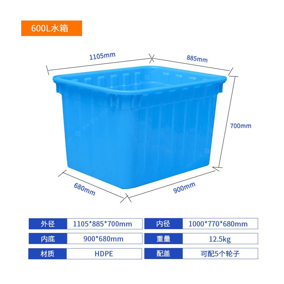 加厚600L塑料长方形熟胶水箱周转箱大号储水桶水产养殖泡瓷砖水槽