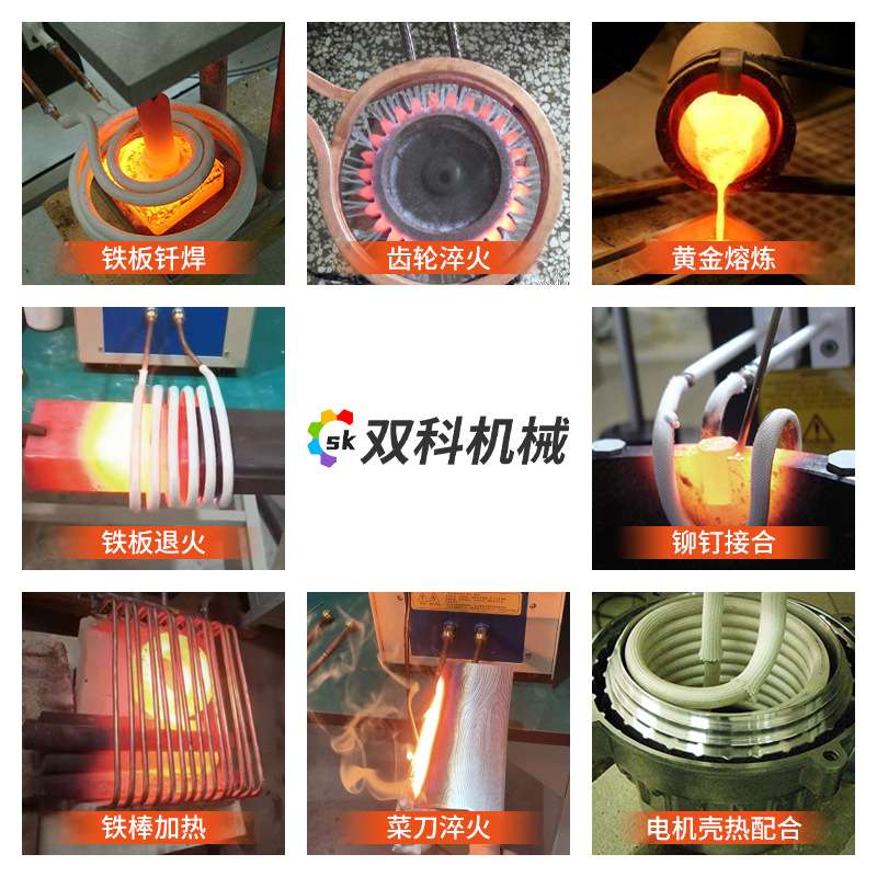 高频感应加热设备焊接淬火熔炼感应加热机淬火退火自动感应加热机