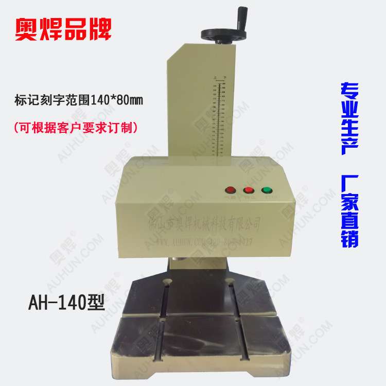 气动打标机金属打码机 车架汽车摩托打号机智能铭牌标刻机厂家