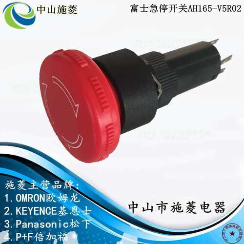 急停按钮AH165-2VR11/VR01/V5R01/V5R02/VR02 16MM孔径