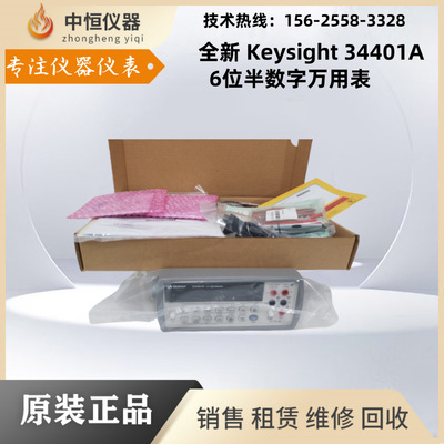 是德科技数字万用表34470A34461A34465A34401A34420A34410A
