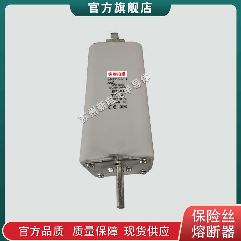 快速熔断器保险丝3NE9622-1C 3NE9632-1C 3NE9634-1C