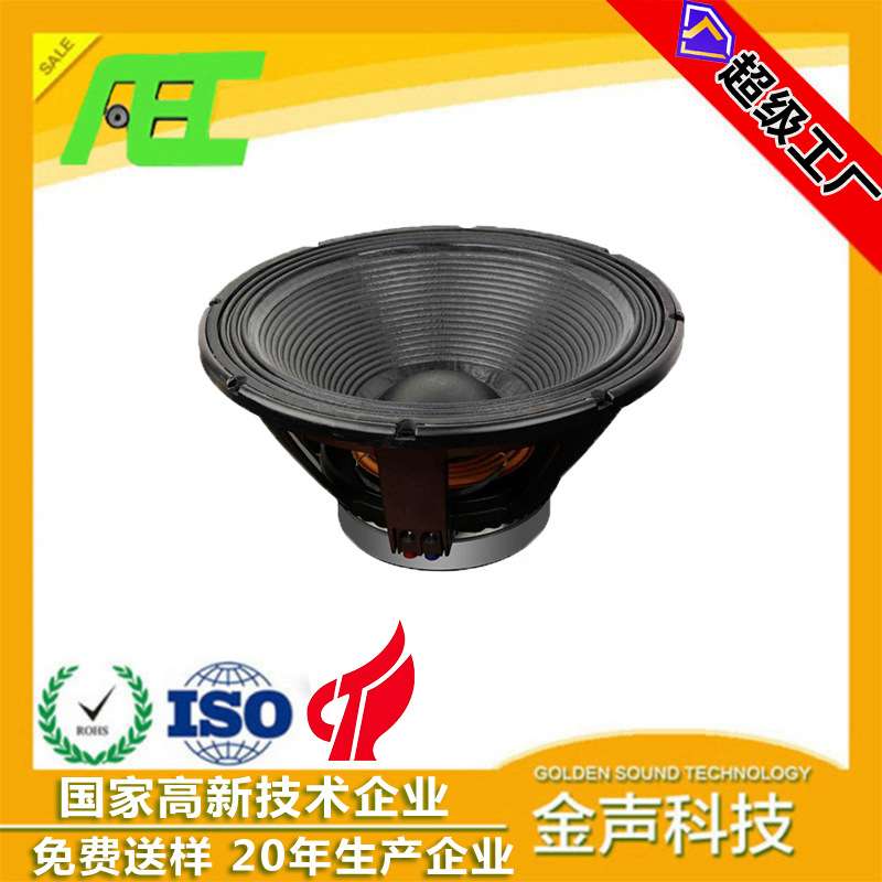 泉州AEC18寸超低音喇叭单元低频柔和力度十足舞台低频扬声器