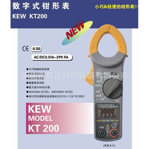 克列茨KEWSNAP 200 钳表、电流表?，公共立Kyoritsu KT200钳型表