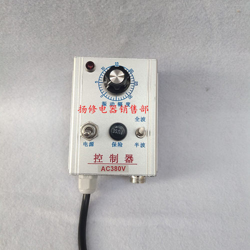 振动送料控制器震动盘调速器4A/6A/5A220V振动盘控制器