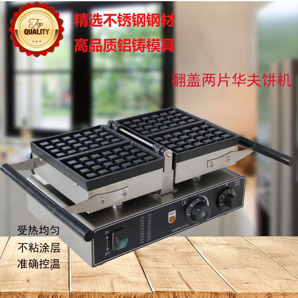 跨境商用电热2片4*6式华夫饼机翻盖格子方形华夫炉冰淇淋华夫饼炉