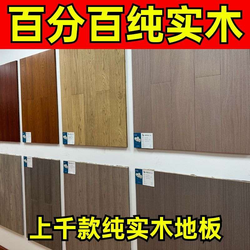 大板纯实木地板厂家直销番龙眼免龙骨锁扣地热地暖家用木地板实木