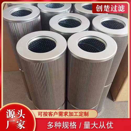 创楚化工厂离心泵机油折叠MF1003A06HV冷水机滤芯